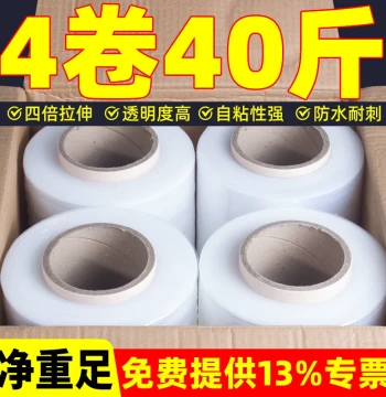 Bulk PE Stretch Wrap Film - Industrial Packaging Film for Pallets and Cargo Protection