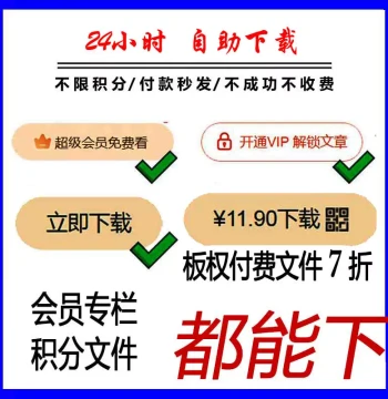 CS Download Service - Paid File Downloads, VIP Article Unlock, Points-Based Files, CN Super Member Access