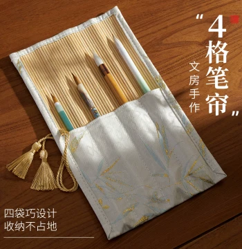 Liupintang Four-Compartment Brush Roll for Calligraphy - Portable Silk Fabric Case to Protect Brush Tips, Stylish Design for Students and Adults