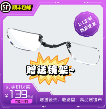 Honor Smart AR Glasses for Myopia, Aspheric Anti-Blue Light Custom Lenses, Includes Frame (Model 40)