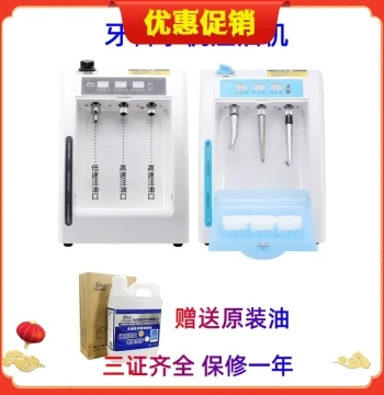 Dental Cleaning and Oiling Machine Smart 4-Hole High/Low Speed Slow Handpiece Straight Handpiece Lubricant Care Unit with Oil