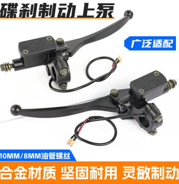 Electric Scooter Brake Upgrade Kit: Front/Rear Hydraulic Disc Brake Master Cylinder and Caliper Pump for Motorcycles
