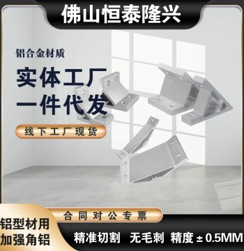 ABC01-5010-35/50/55/60/70/80A/90-40/90 Aluminum Profile Extruded Corner Bracket Fixing Code
