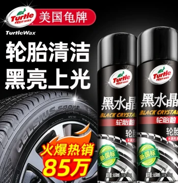 Turtle Wax Tire Shine Gloss Enhancer Blackening Durable Tire Care Glaze Oil Foam Cleaner Protection Anti-Aging