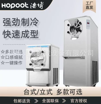 Commercial Hard Ice Cream Machine - Fully Automatic High-Capacity Vertical Gelato Maker with Scooping Function