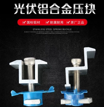 PV Module Clamp, Aluminum Alloy Middle and Edge Clamps, Solar Panel Power Generation Connection Fasteners