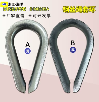 DIN 6899A Wire Rope Thimble Galvanized Heart Ring Triangular Loop Protector DIN6899B