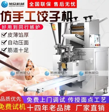 Xuzhong New Fully Automatic Dumpling Machine - Intelligent Commercial Multi-Function Handmade-Style Dumpling Maker