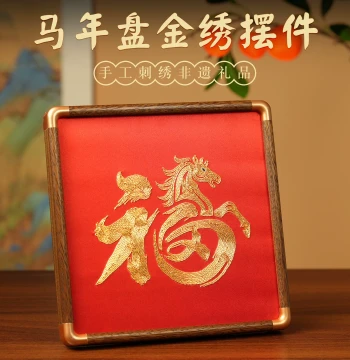 Suzhou Embroidery Horse Year Gold-Wrapped Ornament, Chinese Style Handmade Intangible Cultural Heritage Gift for Foreigners