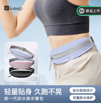 Keep Sports Waist Pack, Running Phone Pouch, Invisible Gear, Thin Cycling Outdoor Professional Fitness Equipment for Men and Women