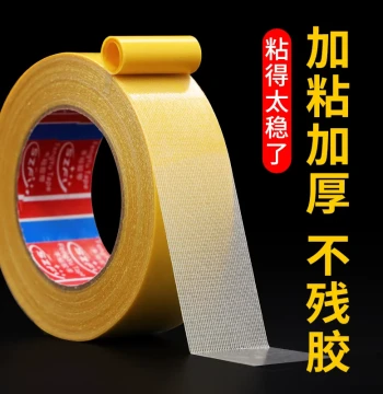 Heavy-Duty Mesh Fiber Cloth Double-Sided Tape, High Viscosity Residue-Free Fixing for Wedding Carpets, Flooring, and Spring Festival Couplet Splicing