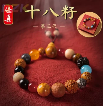 18-Seed Multi-Treasure Bodhi Bracelet, Travel Souvenir, Couples & Besties Style, Factory Live Stream v7