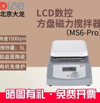 Beijing DLAB MS6-Pro Magnetic Stirrer with Digital Display, Constant Temperature Heating, Lab Electromagnetic Mixer 803
