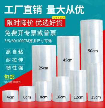 Stretch Wrap Packing Film PE Commercial Cling Film Industrial Plastic Protective Film Packaging Film Stretch Film