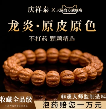 Qingxiangtai Premium Monkey Head Bracelets for Men and Women: High-End Carved Beijing Octagonal Pristine Seeds for Collecting and Play