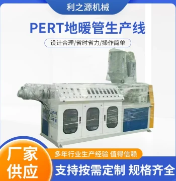 PERT Underfloor Heating Pipe Production Line, Pipe Extrusion Machine