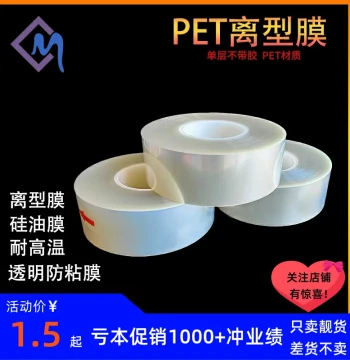 PET Protective Film - Transparent Polyester Release Liner, Heat-Resistant Non-Stick Insulation Sheet with Silicone Coating