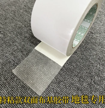 Extra Strong Double-Sided Cloth Tape Specifically for Carpet Installation