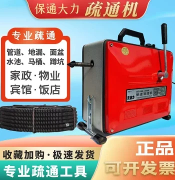 Electric Fully Automatic Pipe Dredger, Professional High-Power Sewer Unclogging Tool, P Blockage Sewer Clearing Artifact