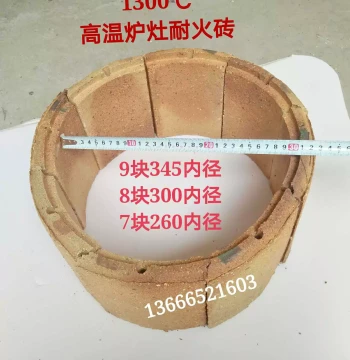 Kitchen Firebricks for Hotel Small Wok Stoves, Stir-Fry Burners, and Steamers - Circular Furnace Lining Bricks