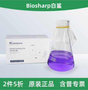 Biosharp White Shark BS-QM-03A Breathable Sealing Film/Bottle Sealing Membrane/16*16CM 16mm