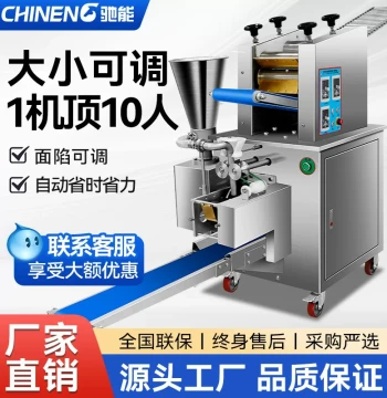 Chineng Automatic Commercial Dumpling Machine - Small Multi-Function Unit for Cafeterias Making Handmade-Style Dumplings, Wontons, and Potstickers