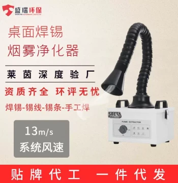 Compact Solder Fume Extractor for Manual Rosin Soldering Odor-Free Air Purifier