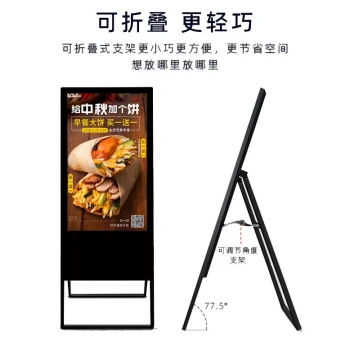 43/49/55 inch Vertical Folding Advertising Board, Welcome Sign for Hotel Entrance, Electronic Signage Machine for Events and Exhibitions