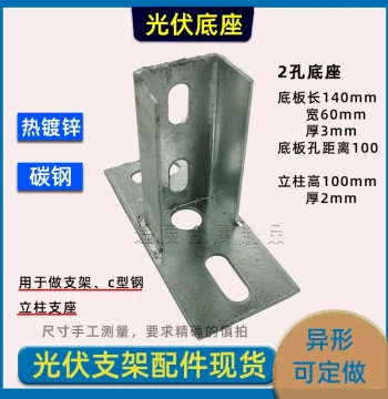 PV 2-Hole Base C-Channel Bracket Accessory, Direct Purlin Support, Hot-Dip Galvanized Rail Connector, Horizontal Connector
