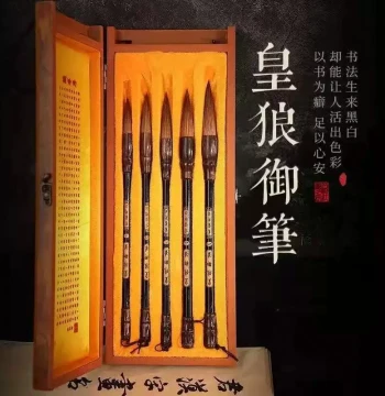 Huanglang Imperial Brush Premium Wolf Hair Professional Calligraphy Set - Shanlian Lake Brush Kit for Kaishu, Xingshu, and Caoshu in Gift Box, Authentic