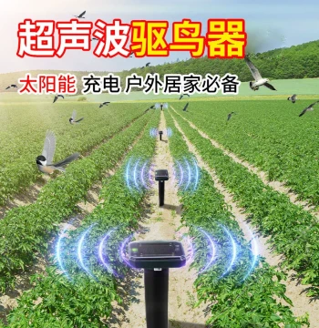 New Bird Repeller, Ultrasonic Bird Scare, Home Solar Fully Automatic Anti-Bird Device, Bird Chaser for Orchards