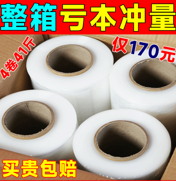 Stretch Wrap Film, Packaging Film, PE Pallet Wrap Large Roll, Industrial Fresh-Keep Film, Commercial Plastic Protective Film Bulk