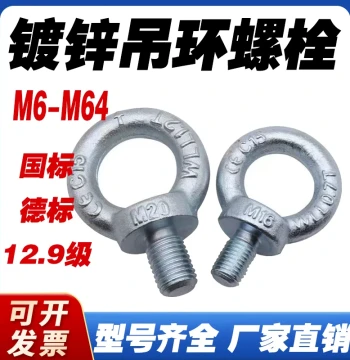 GB and DIN Standard Galvanized Eye Bolt, Lifting Mold Ring, Extended GB825 M10 M12 M16 M20