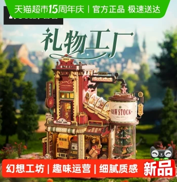 ROKR Gift Factory DIY 3D Puzzle Building Block Model Toy House Decor for Birthday