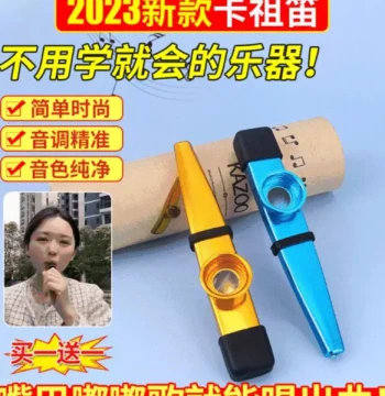 Lohui Kazoo - New Automatic Metal Accompaniment Instrument, No Learning Required