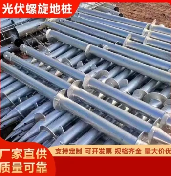 Screw Ground Pile for Solar PV Mounting - Grouting Column, Galvanized Pile Tip, Concrete Embedded Part, Three-Blade Auger