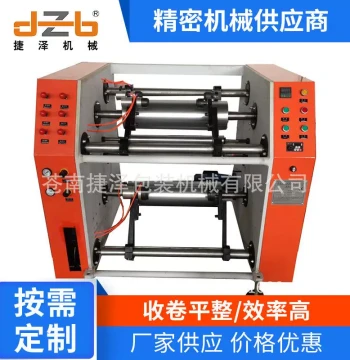 Automatic Slitting and Rewinding Machine for Stretch Film, Aluminum Foil, Paper, and Non-Woven Fabric