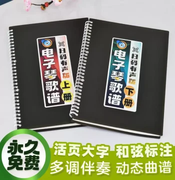 Electronic Keyboard Songbook with QR Codes, Chord Diagrams, and Large Print for Seniors