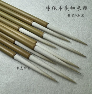 Huzhou Calligraphy Brush: Pure Goat Hair, Fine Long Tip, Soft Bristles, Nylon-Free, Custom-Made by Master Artisan for Professional Painting and Calligraphy