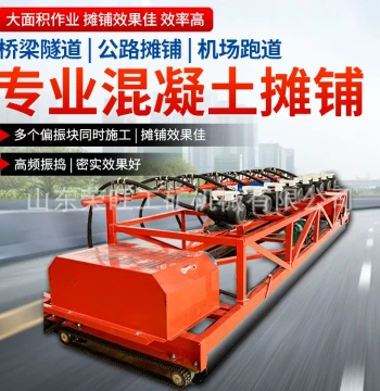 Concrete Road Paver, Cement Road Bridge Tunnel Screed Machine, Frame Vibratory Beam, Three-Roller Paver