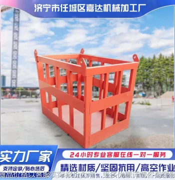 Multi-Size Crane Basket - Rotating Outdoor Work Basket for High-Altitude Lifting Operations