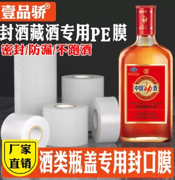 Anti-Leak Wine Sealing Film, Bottle Cap Seal for Wine Storage, Specialized Membrane for Infused Wine Bottles, Leak-Proof Cover for Liquor Jars