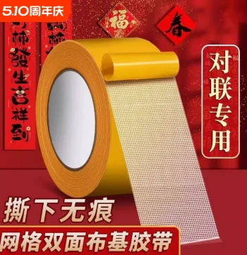 Grid Pattern Residue-Free Double-Sided Tape, High Viscosity Anti-Slip Fixed Sticker, Waterproof, No Glue Residue, Household Double-Sided Tape for Decorations and Couplets