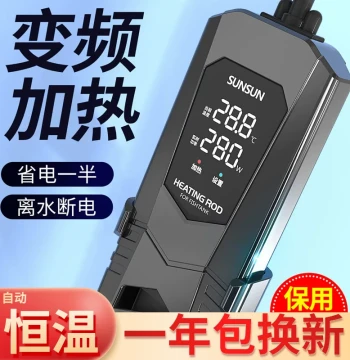 Sunsun Dragon Fish Tank Heater with Automatic Constant Temperature PTC, Variable Frequency Energy Saving, 1000W