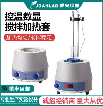 JOANLAB Laboratory Heating Mantle Constant Temperature Magnetic Stirrer Digital Display Adjustable Electric Heater 500ml/1000ml