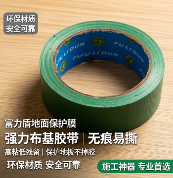 Fulidun Cloth Tape - Strong Floor Protection Film, Easy-Tear Paper Carpet with High Adhesion and Low Residue