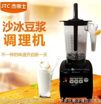 Taiwan TM-800AQ Ultra-Quiet Blender with Cover - High-Speed Smoothie Maker and Food Processor