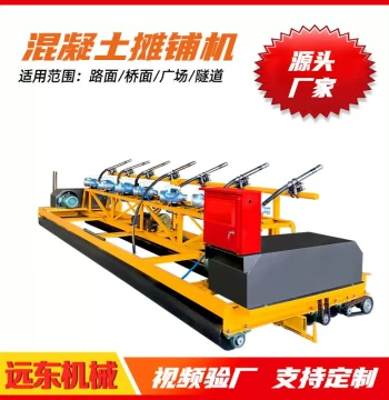 In Stock Triple Roller Vibration Integrated Paver Frame, Bridge and Tunnel Leveling Machine, Self-Propelled Concrete Paver
