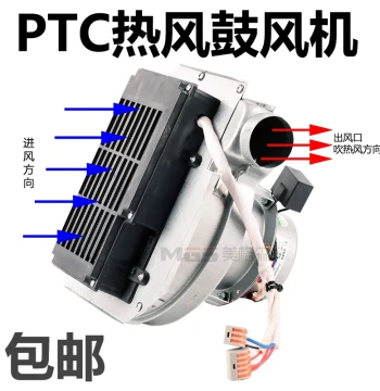 PTC Electric Hot Air Blower for Heating, Drying, and Space Warming (Free Shipping)