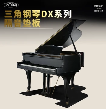 Piano Insulation Pad Custom Soundproofing Heat Insulation Vibration Damping